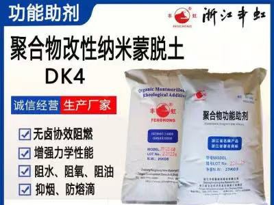 纳米蒙脱土--增韧阻隔、合成材料阻燃剂图2