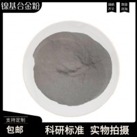 F121镍基合金粉末 合金粉