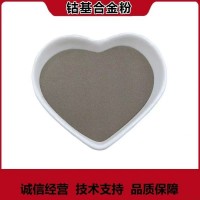 F223钴基合金粉末 钴粉