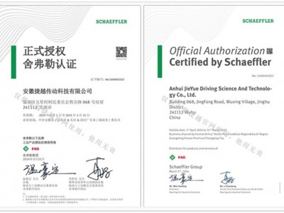 舍弗勒FAG圆锥滚子轴承32316-B 西门子B2SV08B选粉机减速机图6