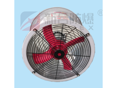 新合防爆轴流机 化工石油采炼医药等环境适配 安装方式灵活多样 出量可灵活调整