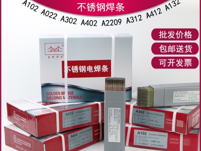 A132不锈钢焊条E347-16焊条