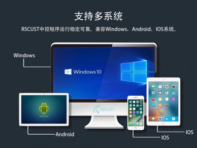 博物馆中控大屏播放设备联动图4