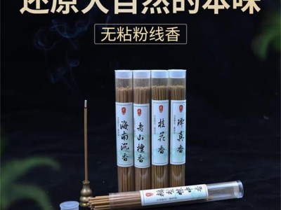 民艾下鹅梨帐中香室内然线香图2