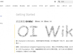 速藏！信奥生必备的32个刷题+学习网站，从入门到NOI一路开挂！冠军都在用！