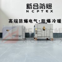 新合全新防爆空调   化工厂/电厂石油等危险环境适用 整机防爆 安装便捷