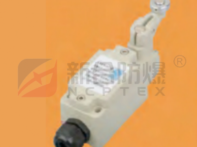 新合防爆行程开关 石油采炼化工医药等危险环境适用密封压紧设计 防水防尘