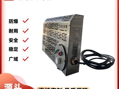 新合防爆电暖器 易燃易爆等危险环境适用 结构紧凑造型简单运行稳定图2