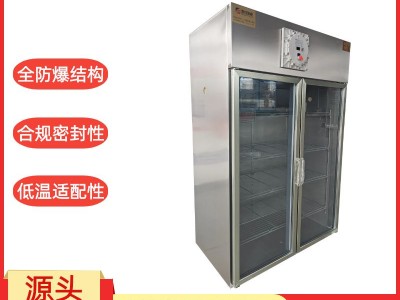 新合防爆冷柜 石化/能源/医药/实验及危险化工储冷场所 密封坚固、抗冲击、防尘防水