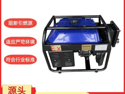 新合防爆油发电机 石油/化工/电厂等危险场所适用 整机防爆 运行平稳