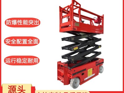 新合防爆升降平台 化工/能源/喷涂/仓储等危险场所适用 整机防爆 使用方便