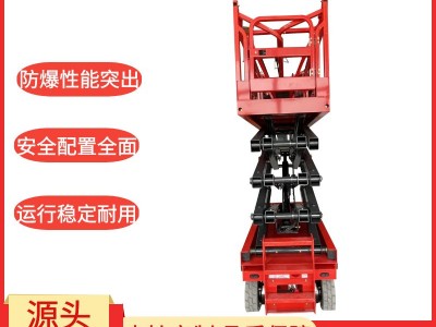 新合防爆升降平台 化工/能源/喷涂/仓储等危险场所适用 整机防爆 使用方便图2