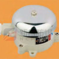 新合防爆电铃 石油采炼化工医药等危