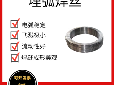 JQ·MH2209不锈钢埋弧焊丝ER2209埋弧焊丝