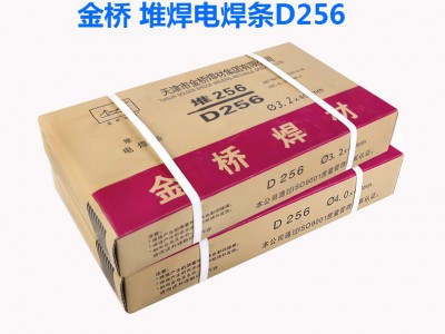 D237耐磨焊条EDPCrMoV-A1-15堆焊焊条