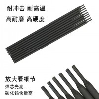 D286B耐磨焊条MnNi型堆焊焊条