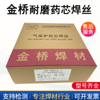 JQ·YD212-1耐磨药芯焊丝 212耐磨焊丝