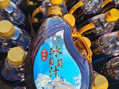 冰葡萄 冰葡萄果汁 北冰红葡萄汁 鸭江恬园冰葡萄汁图2