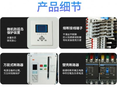 户外综合配电箱 经济实用 质量保证图4