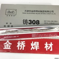 Z308铸铁焊条ENi-CI纯镍焊条