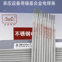 ENiCrMo-6镍基焊条ENi6620焊条