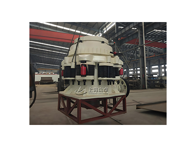 重晶石PYS圆锥破碎机，上海山卓环保装备有限公司图1