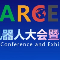 2026ARCE亚洲机器人大会暨展览会