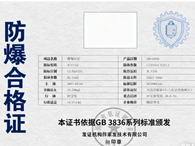 什么是配网侧电压互感器检验报告？