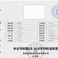 什么是配网侧电压互感器检验报告？