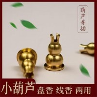 民艾下小葫芦香插盘香线香香托香座香