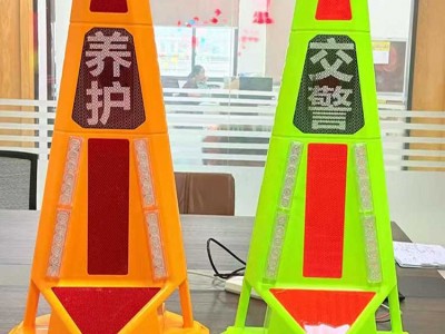 道路施工护航声光路锥 三图智慧路锥生产厂家