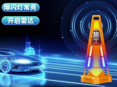 道路施工护航声光路锥 三图智慧路锥生产厂家图2