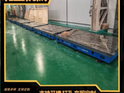 装配铸铁平台-大型铸铁装配工作台安装-装配焊接平板北重销售厂家