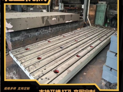 测量平台-大型测量检验划线工作台定制-测量铸铁平板北重销售厂家