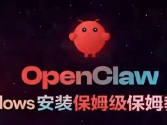 龙虾（OpenClaw）部署教程，龙虾（OpenClaw）完整安装指南