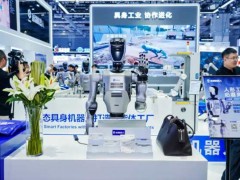 2026北京世亚智博会：具身智能从实验室到产业生态的跃迁舞台
