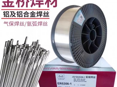 SAl5183铝镁合金焊丝ER5183铝焊丝