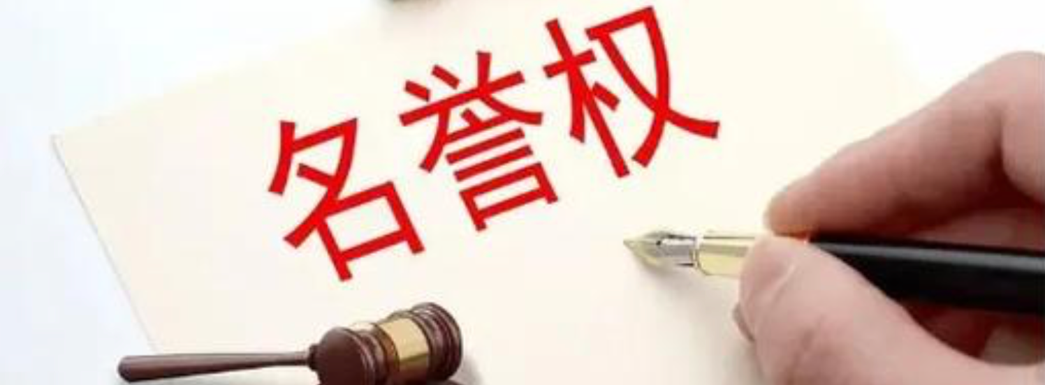 在抖音被人损害名誉该怎么办？如何处理？网络暴力应对指南：证据固定、平台举报与法律诉讼，维护商家与个人名誉权！