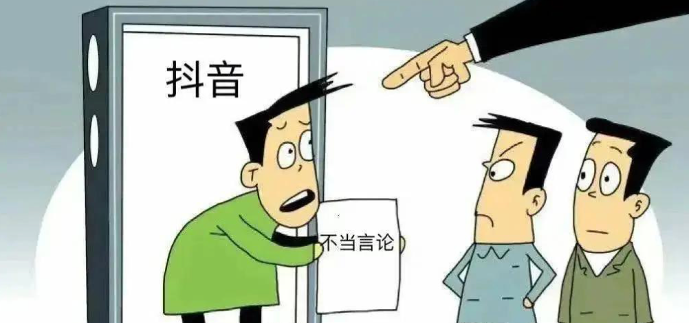 在抖音被人损害名誉该怎么办？如何处理？网络暴力应对指南：证据固定、平台举报与法律诉讼，维护商家与个人名誉权！