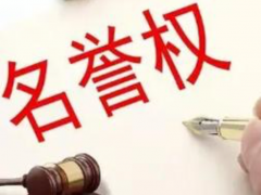 在抖音被人损害名誉该怎么办？如何处理？网络暴力应对指南：证据固定、平台举报与法律诉讼，维护商家与个人名誉权！