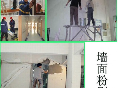 南京鼓楼区附近专业墙壁粉刷补修 墙面翻新 刷大白 滚乳胶漆图6