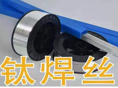 ERTi-7钛合金焊丝TA9钛焊丝