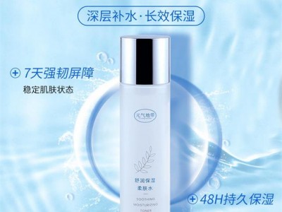 元地带舒润保湿肤水修护提亮湿敷爽肤水