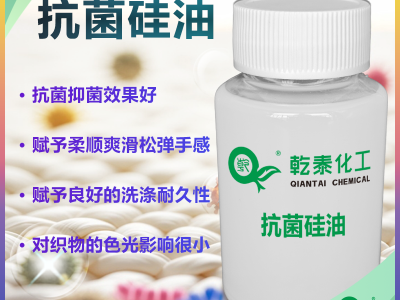 染整厂优选防霉防臭硅油，广谱抑菌，爽滑松弹，绿色环保
