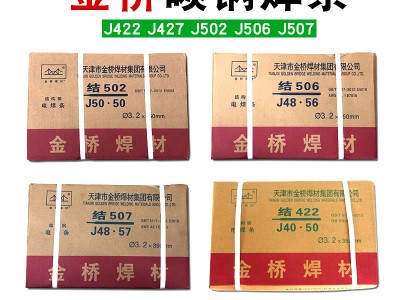 J507R碳钢焊条E7015结构钢焊条
