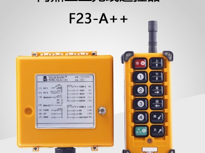 REDA工业无线遥控器、手电门、限位开关图7