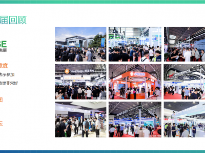 2026第五届上海国际充换电与光储充展览会图4