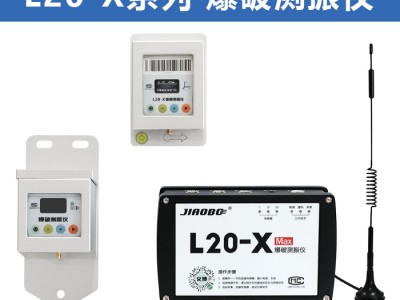 交博爆破测振仪,爆破振动监测设备,震动影响智能检测仪