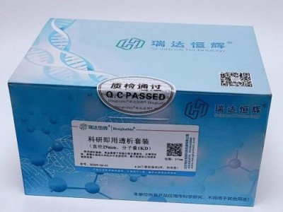 科研即用透析套装