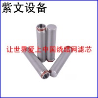 金属烧结网滤芯